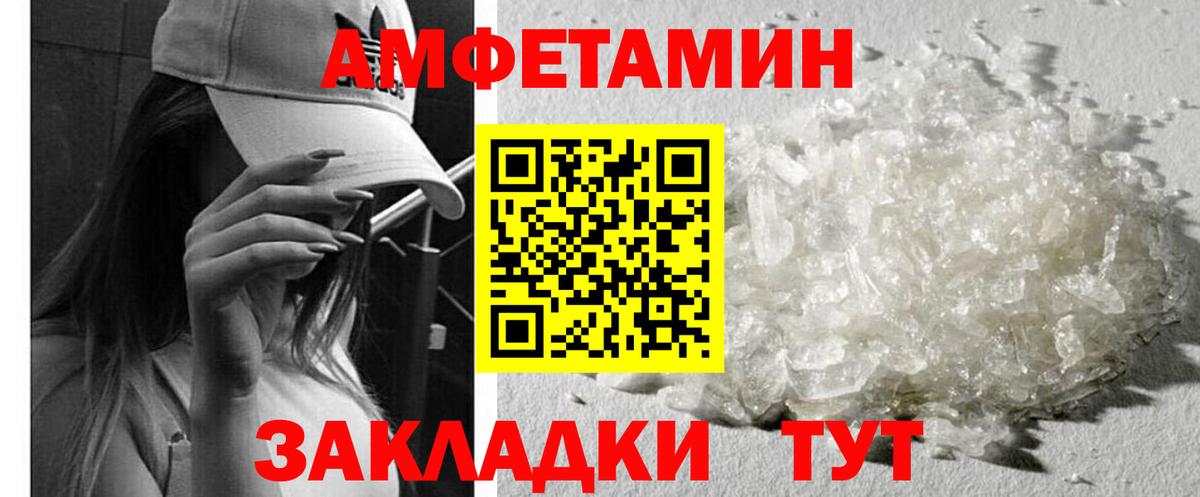 блэк спрут ССЫЛКА  Амфетамин  Вход с VPN  Амфетамин Premium  Фролово 