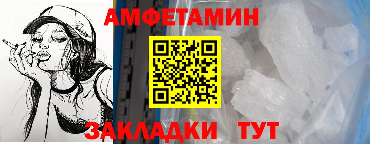 Амфетамин Розовый Фролово