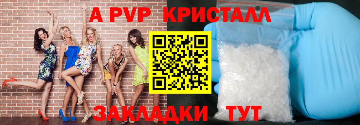 Фролово  A PVP СК  А ПВП VHQ  Alpha-PVP мука  Вход с VPN 