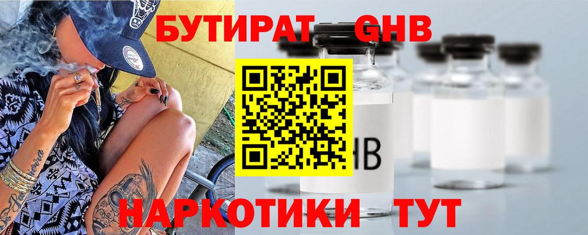 Фролово  БУТИРАТ BDO  Вход с VPN 