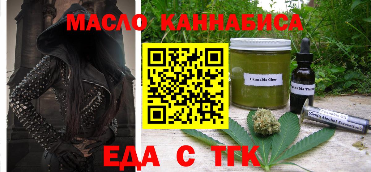 Cannafood конопля Фролово