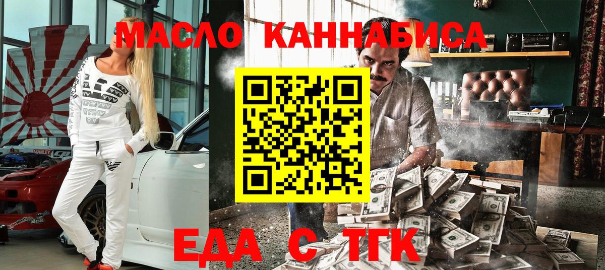 Фролово  Еда ТГК конопля  Вход с VPN 