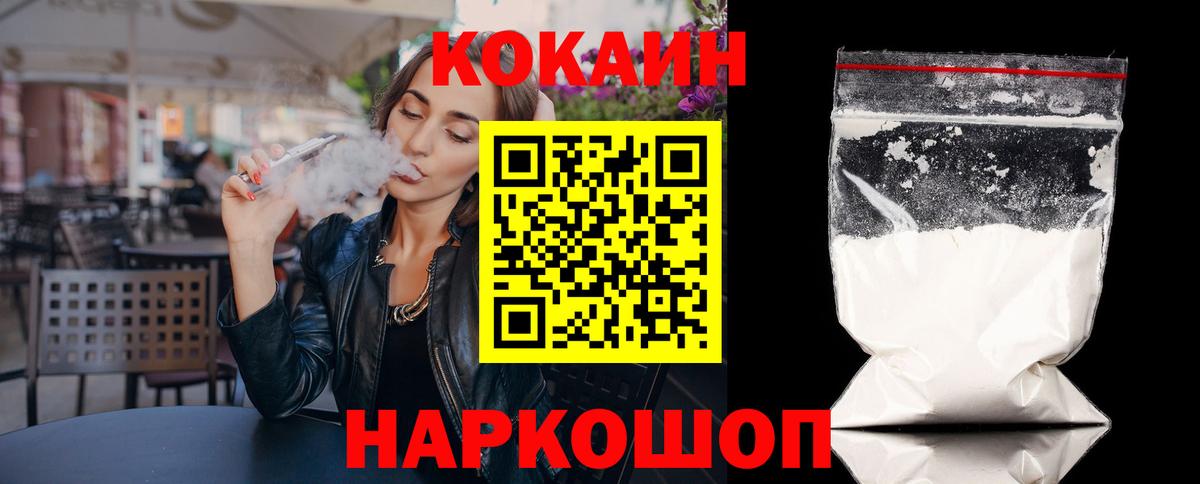 Кокаин Колумбийский  Кокаин Columbia  Фролово  Вход с VPN 