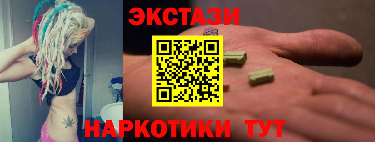 Ecstasy MDMA Фролово