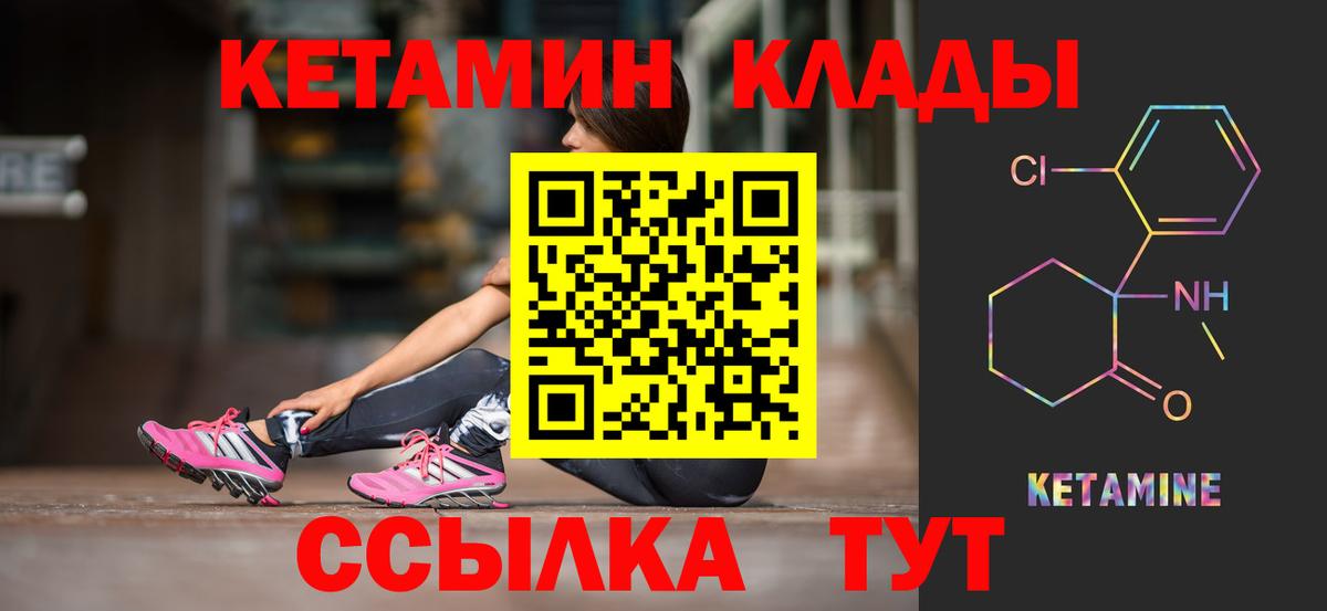 Кетамин VHQ  блэк спрут как зайти  Фролово  Вход с VPN  Кетамин VHQ 