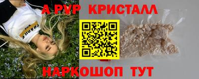 альфа пвп Малоярославец