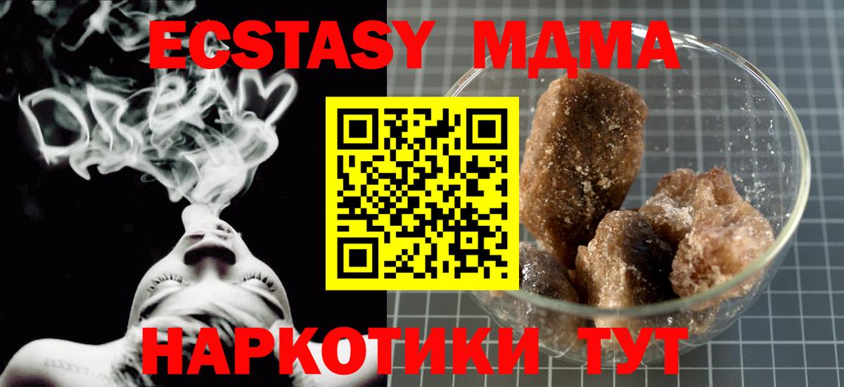 MDMA кристаллы Фролово