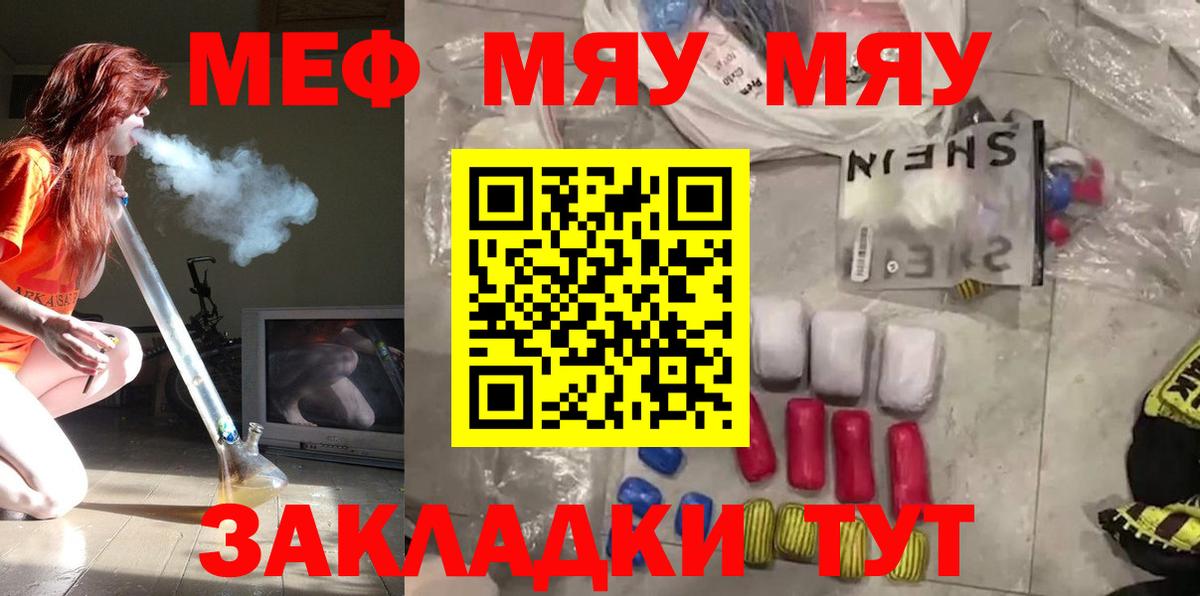 МЕФ mephedrone  Мефедрон 4 MMC  Вход с VPN  Мефедрон  Фролово 