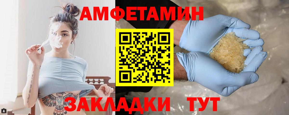 Фролово  МЕТАМФЕТАМИН Methamphetamine  Вход с VPN 