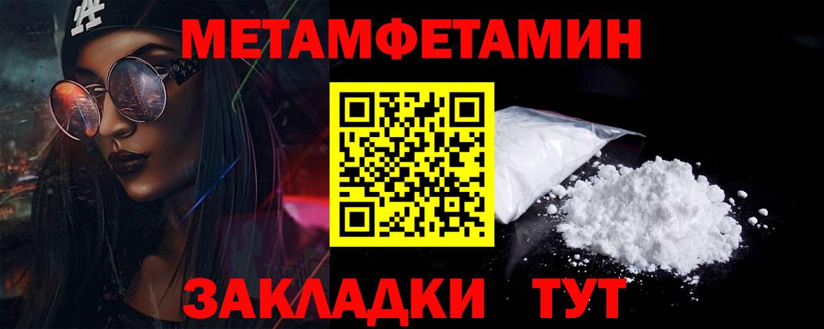 МЕТАМФЕТАМИН Декстрометамфетамин 99.9% Фролово