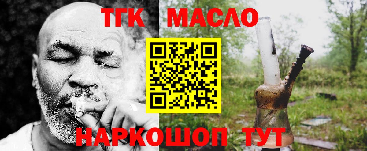 ТГК Wax Фролово
